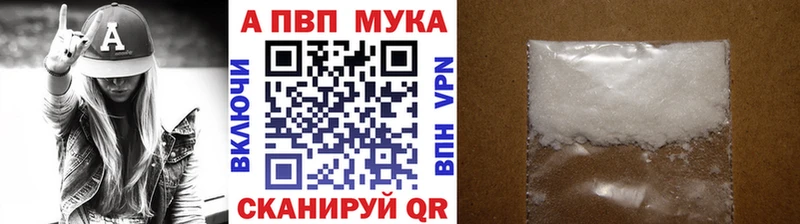 Купить где  Жигулёвск  Alpha-PVP мука 