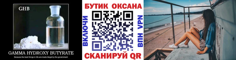 БУТИРАТ BDO 33%  Купить  Жигулёвск 