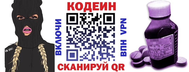 Codein напиток Lean (лин)  Купить где  Жигулёвск 