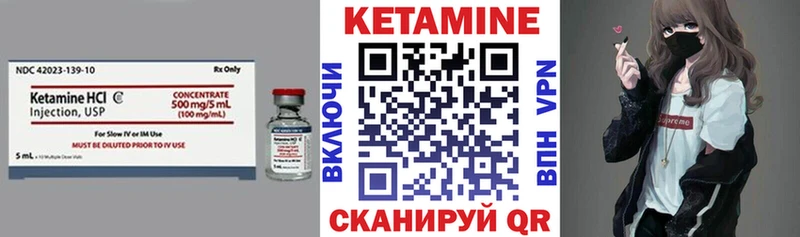 КЕТАМИН VHQ  Купить где  Жигулёвск 