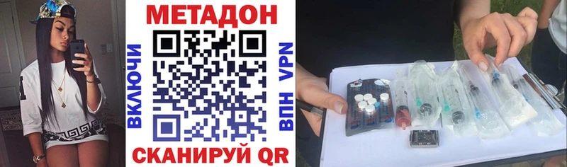 Купить  Жигулёвск  МЕТАДОН VHQ 